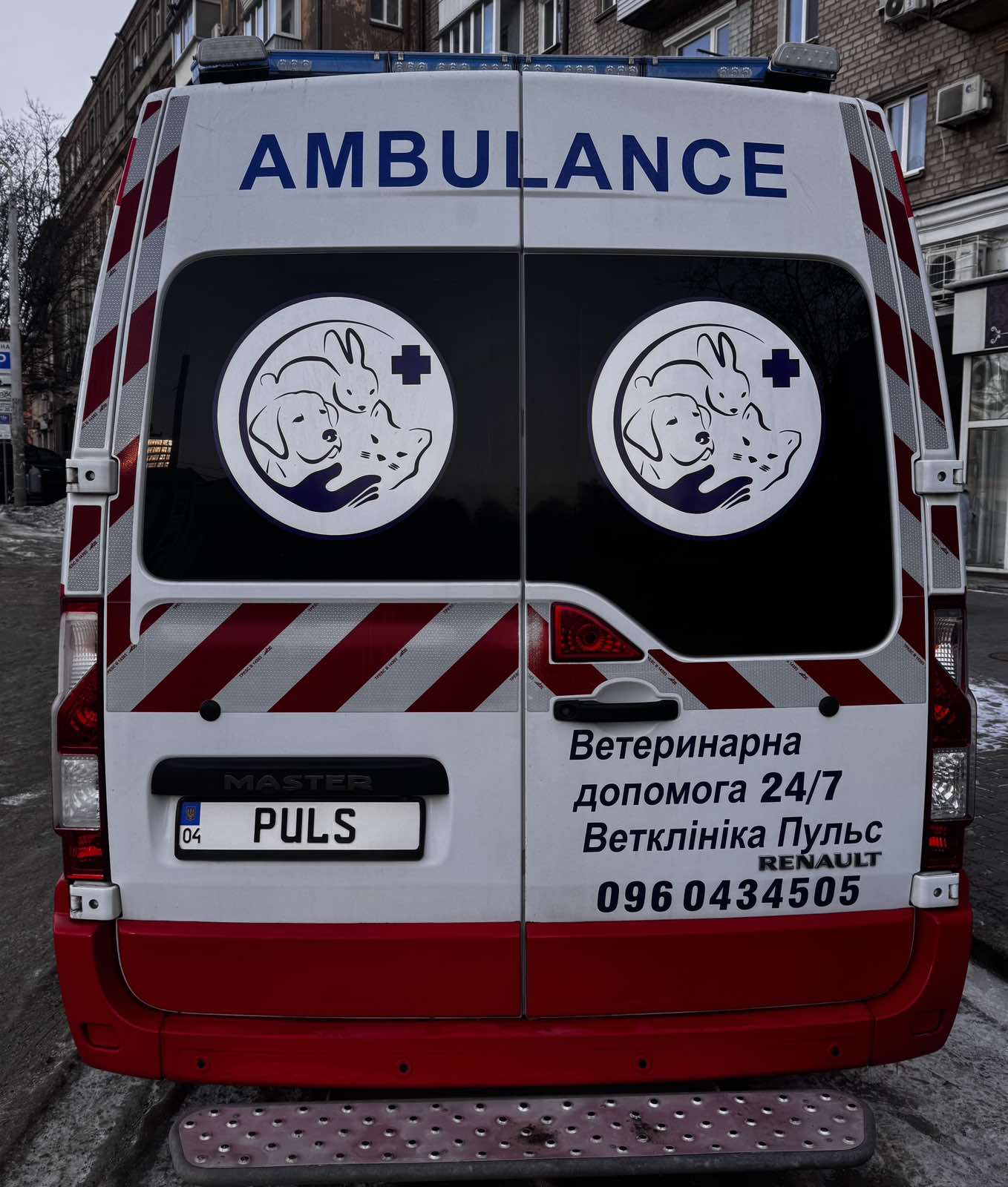 Ветеринарна клініка ПУЛЬС